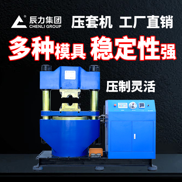 鋼絲繩壓套機 鋼絲繩壓套機